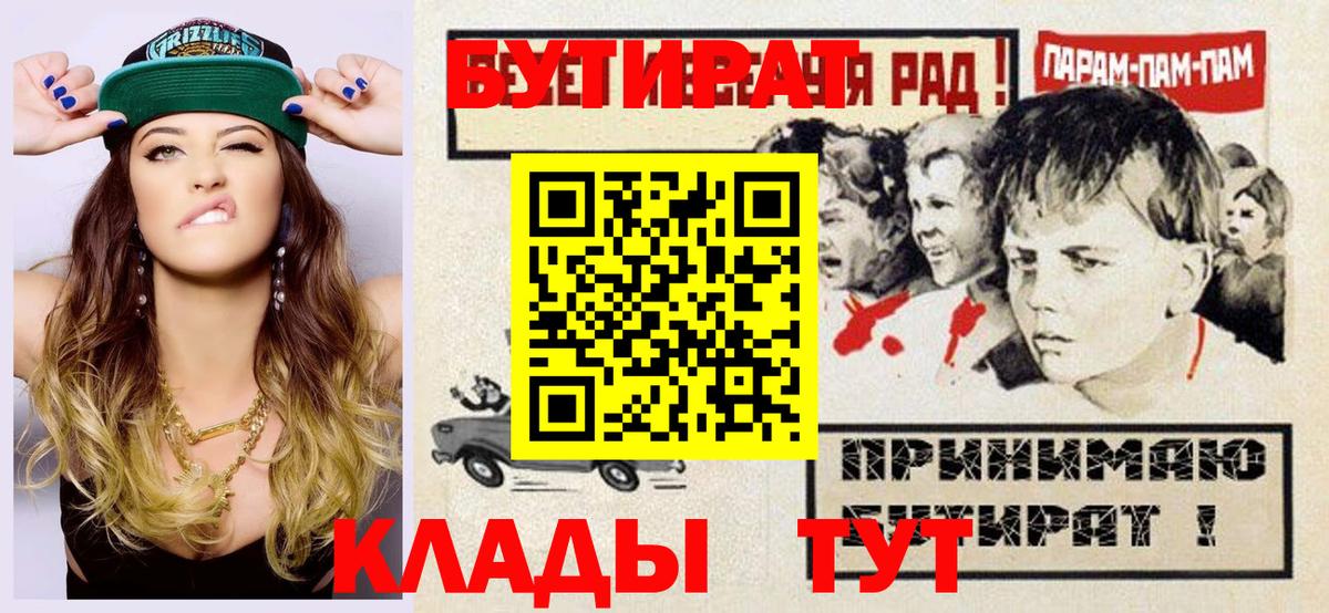 Касимов  БУТИРАТ буратино  Вход с VPN 