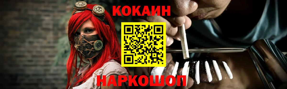 COCAIN Перу Касимов