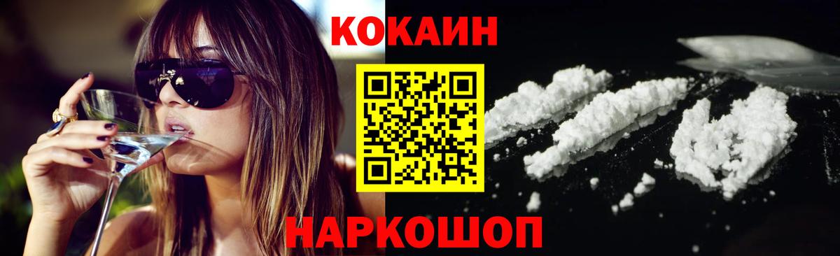Cocaine Перу  COCAIN Columbia  Касимов  Cocaine  Вход с VPN 