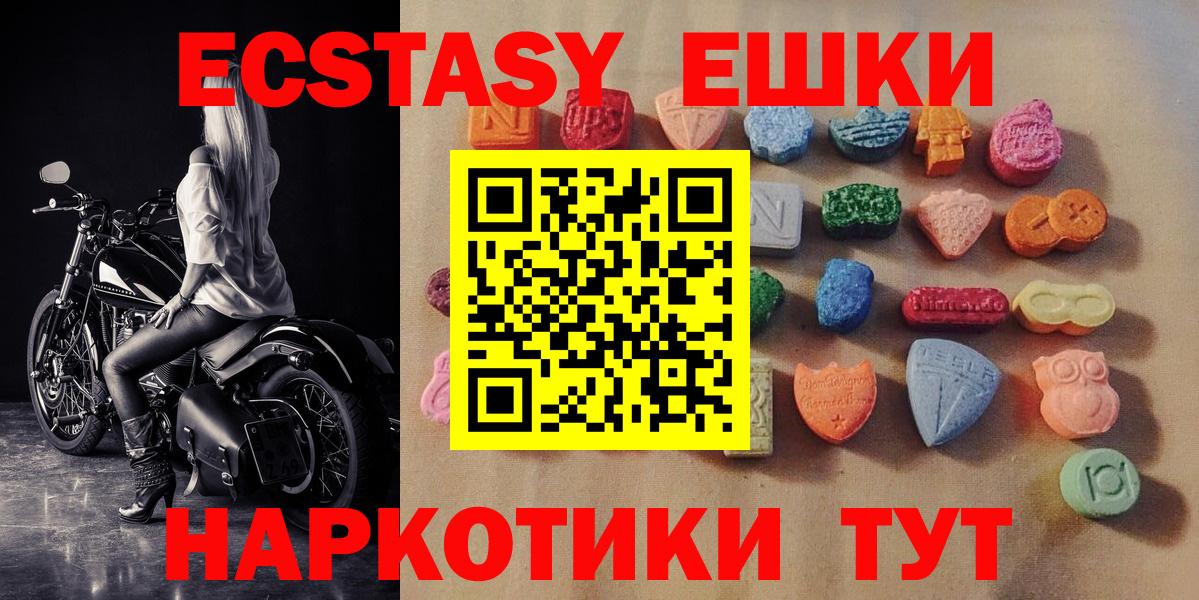 Экстази mix Касимов