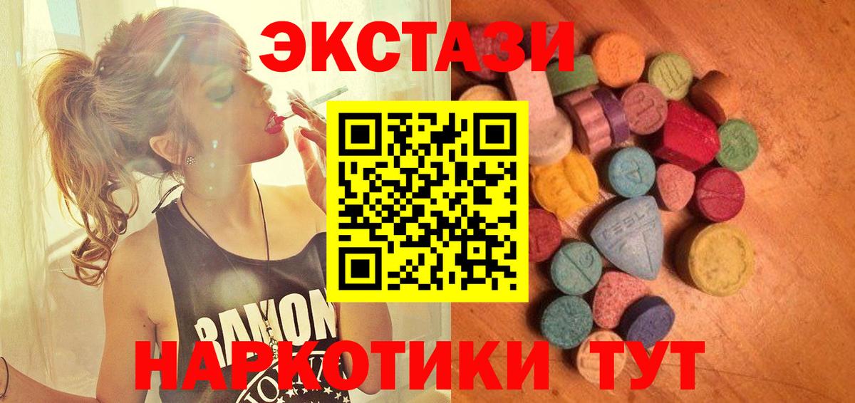 Касимов  Экстази  Вход с VPN  Ecstasy MDMA  Ecstasy XTC 
