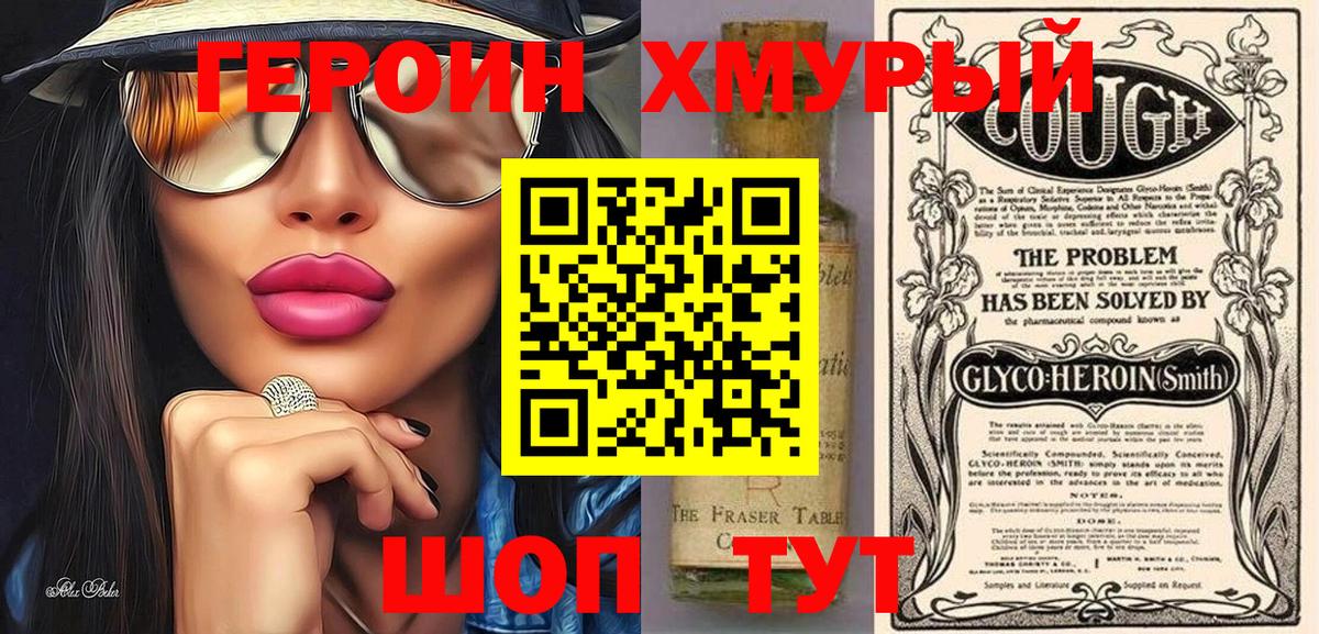 ГЕРОИН VHQ Касимов