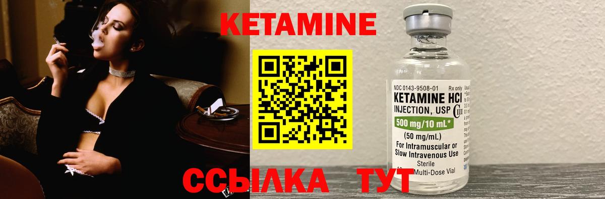 Касимов  КЕТАМИН VHQ  Вход с VPN 