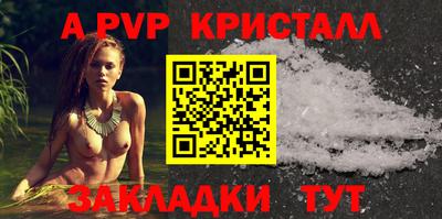 альфа пвп VHQ Краснодар
