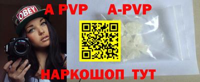 альфа пвп VHQ Краснодар