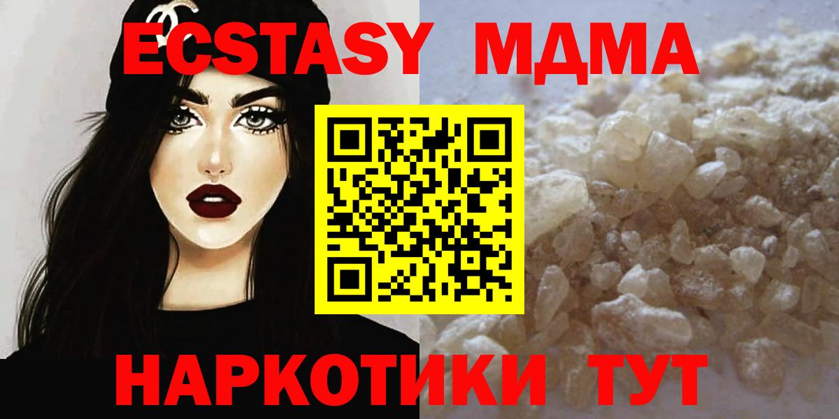 МДМА crystal Касимов