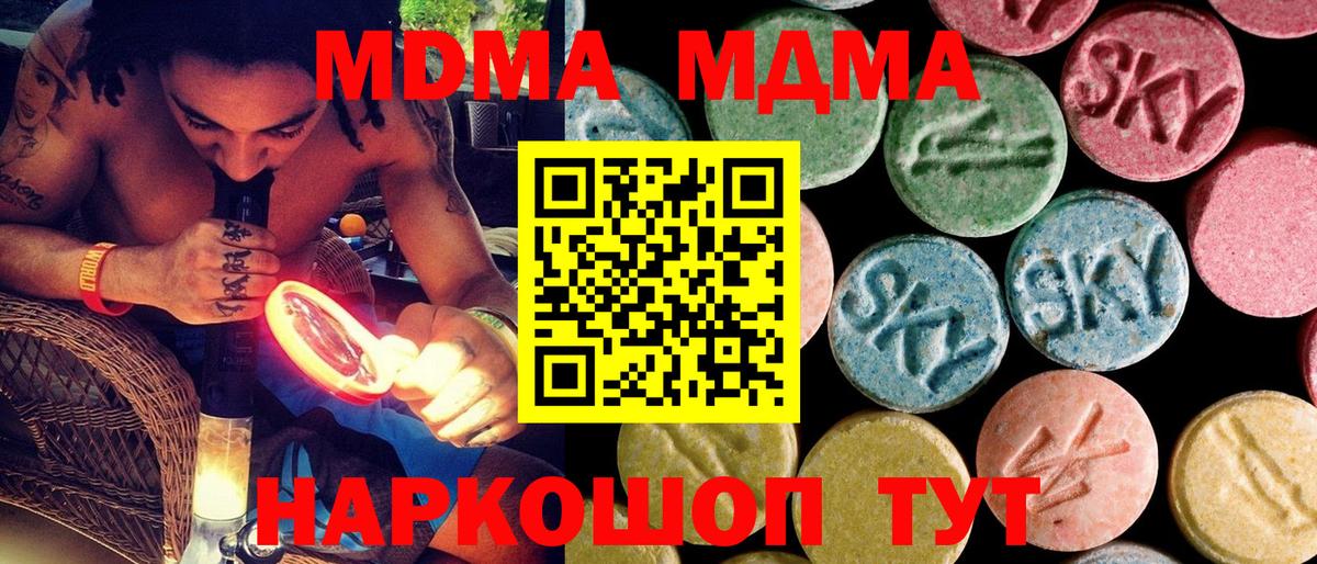 Касимов  MDMA VHQ  МДМА молли  Вход с VPN 