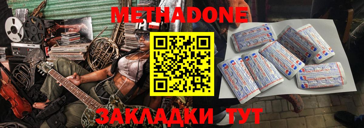 Метадон кристалл Касимов