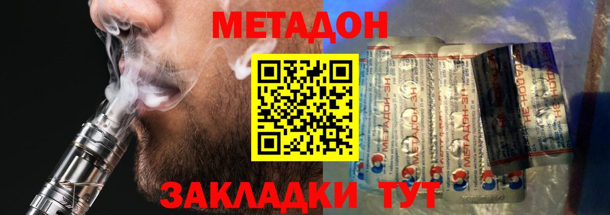 Касимов  МЕТАДОН кристалл  Вход с VPN 
