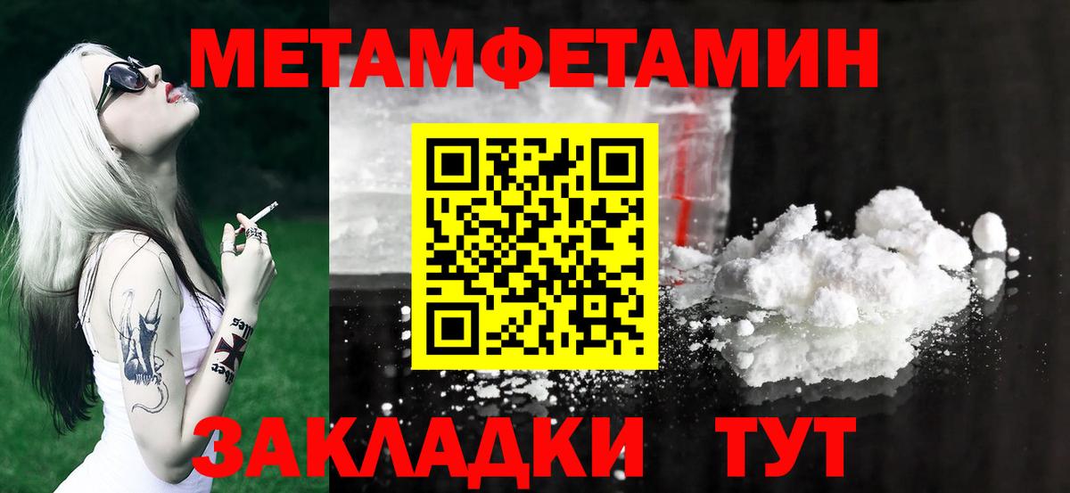 Первитин винт  Вход с VPN  Касимов  Первитин винт 