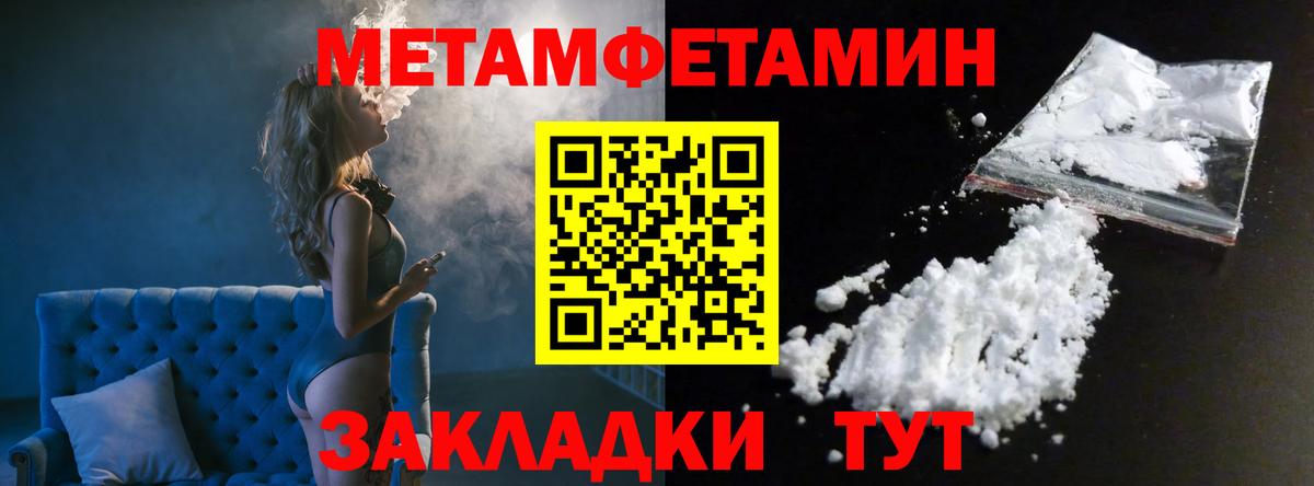 МЕТАМФЕТАМИН пудра Касимов