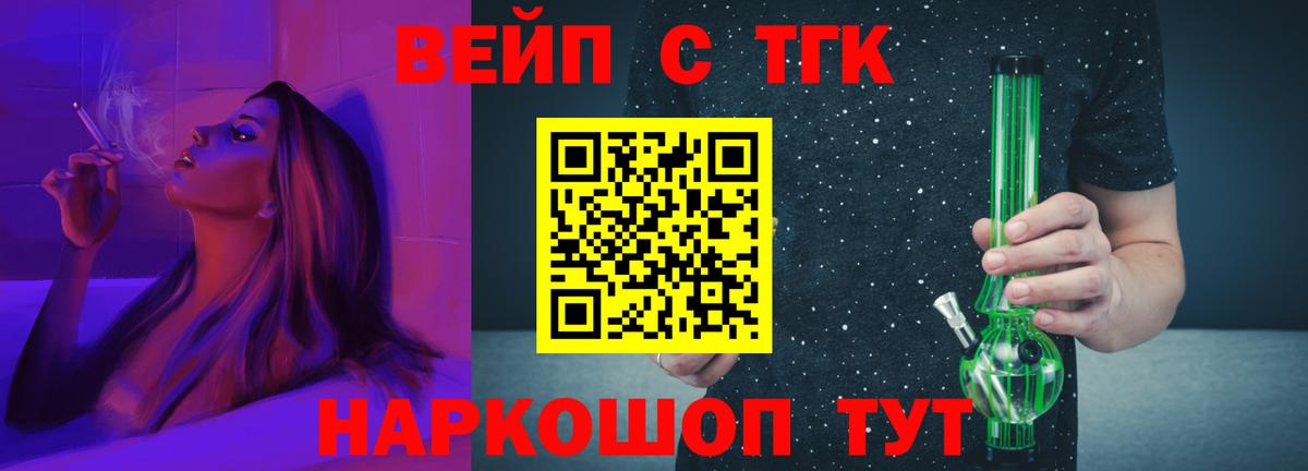 Дистиллят ТГК Wax Касимов