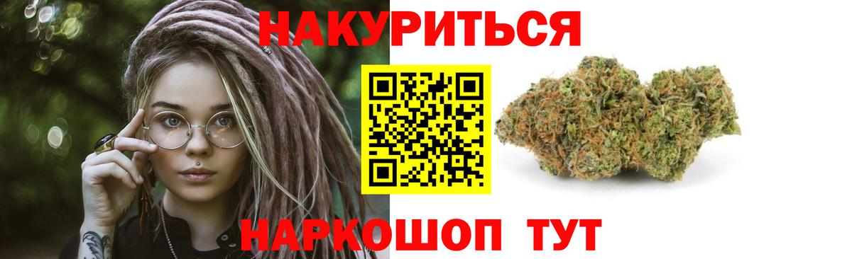Бошки Шишки гибрид  Каннабис тримм  Касимов  Вход с VPN  МАРИХУАНА семена 